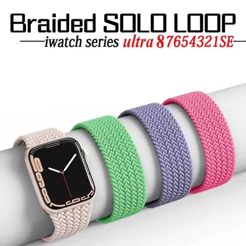 Solo Loop Strap - Braided Solo Loop For Apple Watch